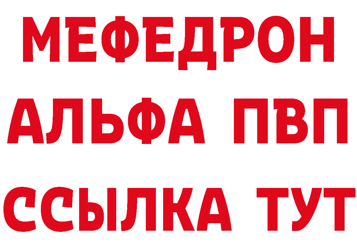 Меф 4 MMC зеркало маркетплейс гидра Волжск