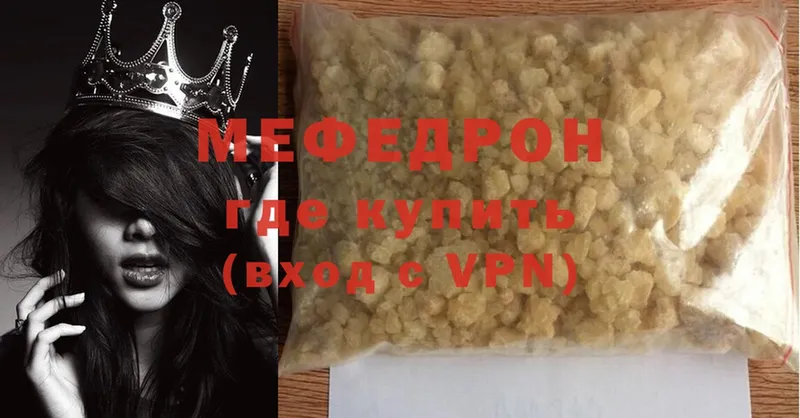 Меф mephedrone  Волжск 