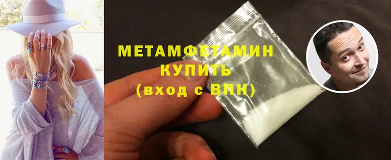 Первитин Methamphetamine  закладка  Волжск 