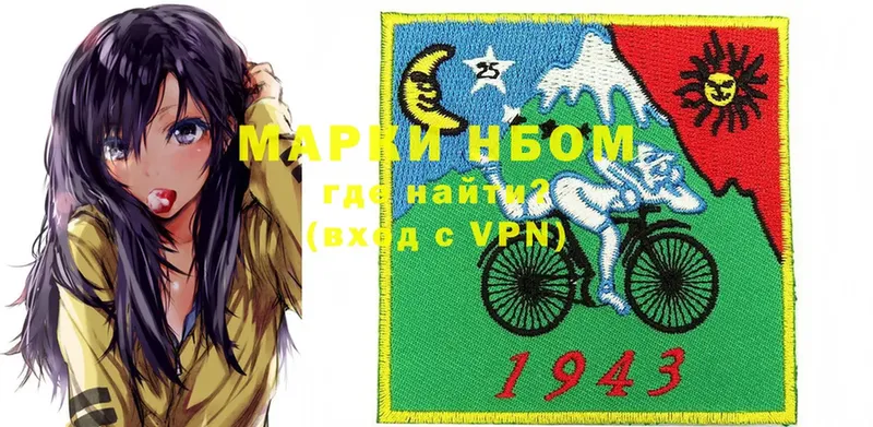 omg   закладки  Волжск  Марки 25I-NBOMe 1,8мг 